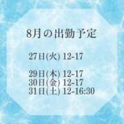 ヒメ日記 2024/08/25 21:06 投稿 せりな 僕たちは乳首が好き！！大阪店