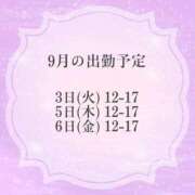 ヒメ日記 2024/08/30 15:26 投稿 せりな 僕たちは乳首が好き！！大阪店