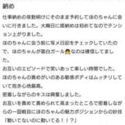 ヒメ日記 2025/01/01 22:20 投稿 ほの チューリップ土浦店