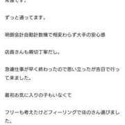 ヒメ日記 2025/03/12 21:20 投稿 ほの チューリップ土浦店