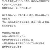 ヒメ日記 2025/04/19 15:34 投稿 ほの チューリップ土浦店