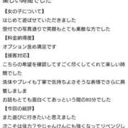 ヒメ日記 2025/09/02 17:48 投稿 ほの チューリップ土浦店
