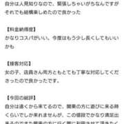 ヒメ日記 2025/10/07 16:18 投稿 ほの チューリップ土浦店