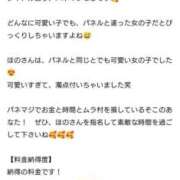 ヒメ日記 2025/11/04 13:28 投稿 ほの チューリップ土浦店