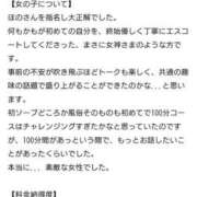 ヒメ日記 2025/11/04 13:32 投稿 ほの チューリップ土浦店