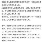 ヒメ日記 2025/12/02 21:08 投稿 ほの チューリップ土浦店