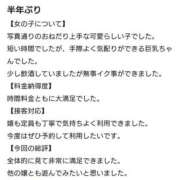 ヒメ日記 2025/12/07 13:48 投稿 ほの チューリップ土浦店