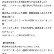 ヒメ日記 2025/12/30 13:18 投稿 ほの チューリップ土浦店