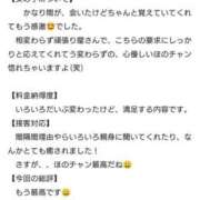 ヒメ日記 2025/12/30 13:42 投稿 ほの チューリップ土浦店