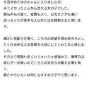 ヒメ日記 2025/12/30 15:15 投稿 ほの チューリップ土浦店