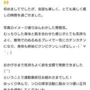 ほの 【お礼写メ日記】 チューリップ土浦店