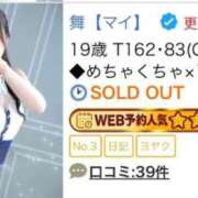 ヒメ日記 2025/10/06 13:24 投稿 舞【マイ】 Evolution 2nd