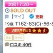 ヒメ日記 2025/12/19 14:32 投稿 舞【マイ】 Evolution 2nd