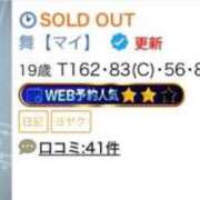 ヒメ日記 2026/01/16 14:04 投稿 舞【マイ】 Evolution 2nd