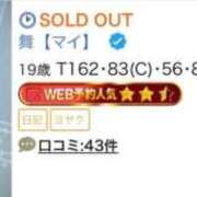 ヒメ日記 2026/02/14 07:52 投稿 舞【マイ】 Evolution 2nd