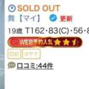 ヒメ日記 2026/02/20 08:42 投稿 舞【マイ】 Evolution 2nd