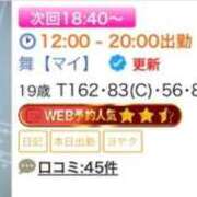 ヒメ日記 2026/03/27 15:42 投稿 舞【マイ】 Evolution 2nd