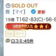 ヒメ日記 2026/03/29 01:32 投稿 舞【マイ】 Evolution 2nd