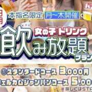 ヒメ日記 2024/10/09 14:21 投稿 まき 新宿カルテ