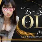 まき OL Night 新宿カルテ