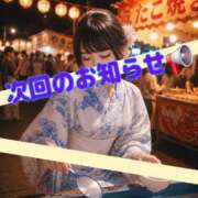 ヒメ日記 2026/08/19 11:28 投稿 阿子（あこ） 今日、私はあなたの部下（マーベリックグループ）