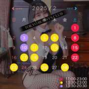 ヒメ日記 2025/01/28 06:03 投稿 ありあ TOKYO BUNNYS CLUB