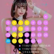 ヒメ日記 2025/10/03 12:24 投稿 ありあ TOKYO BUNNYS CLUB