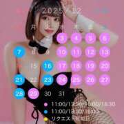 ヒメ日記 2025/12/01 21:27 投稿 ありあ TOKYO BUNNYS CLUB