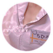 ヒメ日記 2026/02/01 11:51 投稿 ちひろ 治療院.LOVE小山店