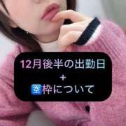 ヒメ日記 2024/12/15 18:38 投稿 三谷まいか 月の真珠-新宿-