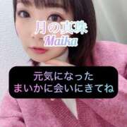 ヒメ日記 2024/12/21 23:18 投稿 三谷まいか 月の真珠-新宿-