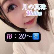 ヒメ日記 2024/12/26 12:23 投稿 三谷まいか 月の真珠-新宿-