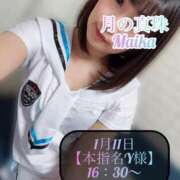 ヒメ日記 2025/01/12 00:28 投稿 三谷まいか 月の真珠-新宿-