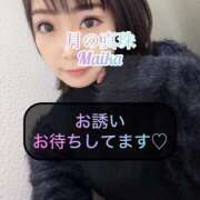 ヒメ日記 2025/01/13 12:08 投稿 三谷まいか 月の真珠-新宿-