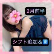 ヒメ日記 2025/02/03 00:28 投稿 三谷まいか 月の真珠-新宿-