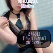 ヒメ日記 2025/02/10 02:58 投稿 三谷まいか 月の真珠-新宿-