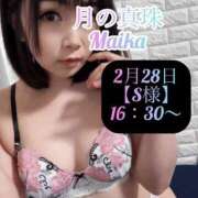 ヒメ日記 2025/03/01 12:50 投稿 三谷まいか 月の真珠-新宿-