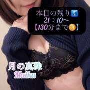 ヒメ日記 2025/03/10 10:28 投稿 三谷まいか 月の真珠-新宿-