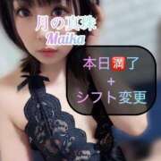 ヒメ日記 2025/03/17 09:38 投稿 三谷まいか 月の真珠-新宿-