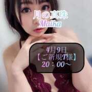 ヒメ日記 2025/04/10 13:49 投稿 三谷まいか 月の真珠-新宿-