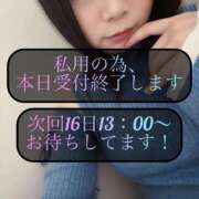 ヒメ日記 2025/04/14 17:25 投稿 三谷まいか 月の真珠-新宿-