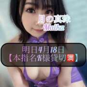 ヒメ日記 2025/04/17 18:19 投稿 三谷まいか 月の真珠-新宿-