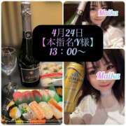 ヒメ日記 2025/04/27 13:28 投稿 三谷まいか 月の真珠-新宿-