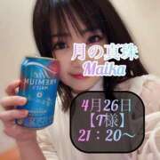 ヒメ日記 2025/04/28 18:57 投稿 三谷まいか 月の真珠-新宿-