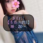 ヒメ日記 2025/05/02 16:28 投稿 三谷まいか 月の真珠-新宿-