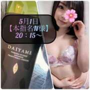 ヒメ日記 2025/05/02 16:32 投稿 三谷まいか 月の真珠-新宿-