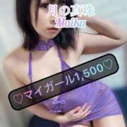 ヒメ日記 2025/05/13 20:48 投稿 三谷まいか 月の真珠-新宿-