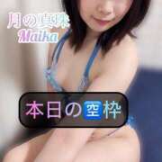 ヒメ日記 2025/05/27 11:40 投稿 三谷まいか 月の真珠-新宿-