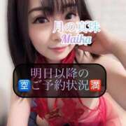 ヒメ日記 2025/06/08 10:05 投稿 三谷まいか 月の真珠-新宿-