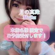 ヒメ日記 2025/06/20 09:48 投稿 三谷まいか 月の真珠-新宿-